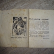 V�platn� s��ek s reklamou 1