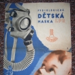 Fyziologick� d�tsk� maska LPS firmy Chema