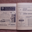Bojov ltky 1937, reklama Plyma, Ypra.